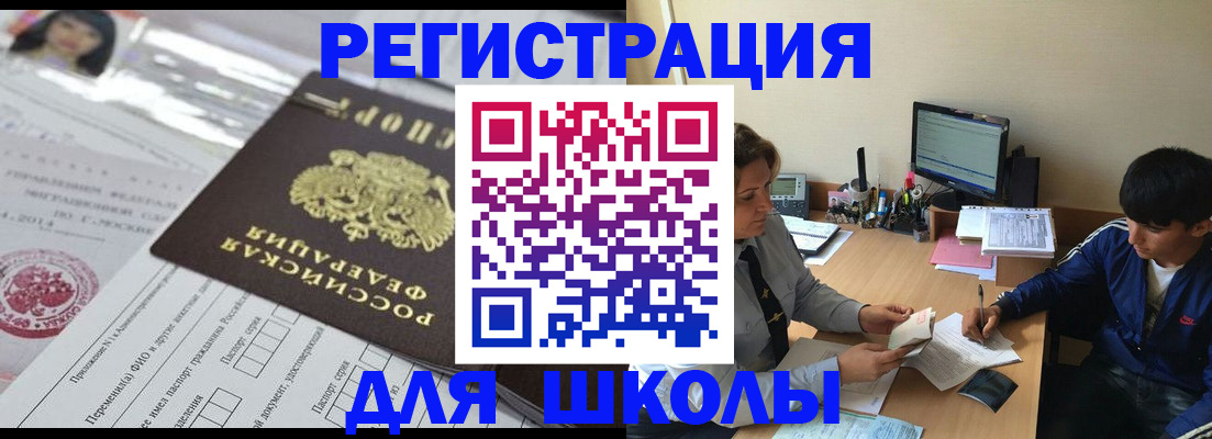 где прописаться в Московской области